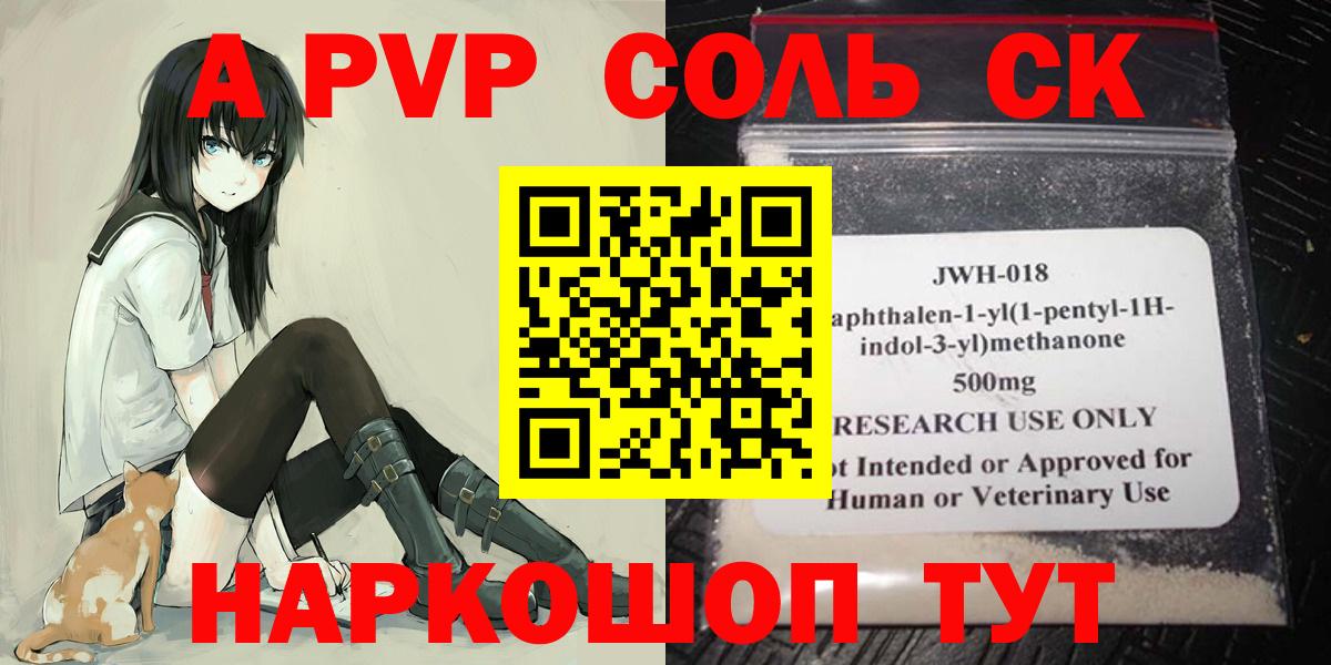 закладки  Alfa_PVP СК КРИС  Alfa_PVP СК КРИС  Alfa_PVP Crystall  Вход с VPN  Бахчисарай 