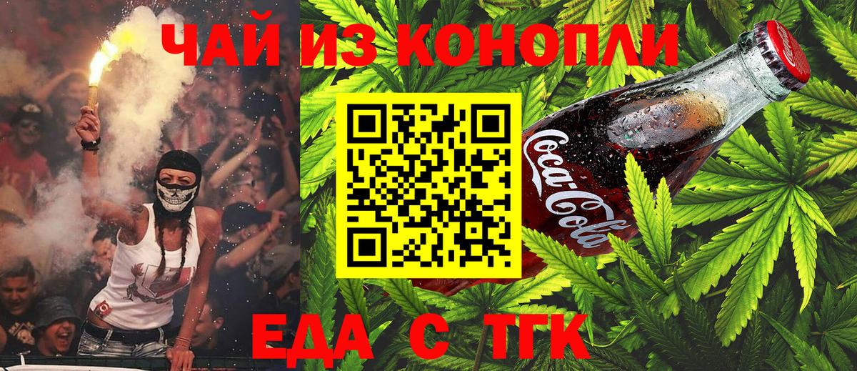Печенье с ТГК марихуана Бахчисарай