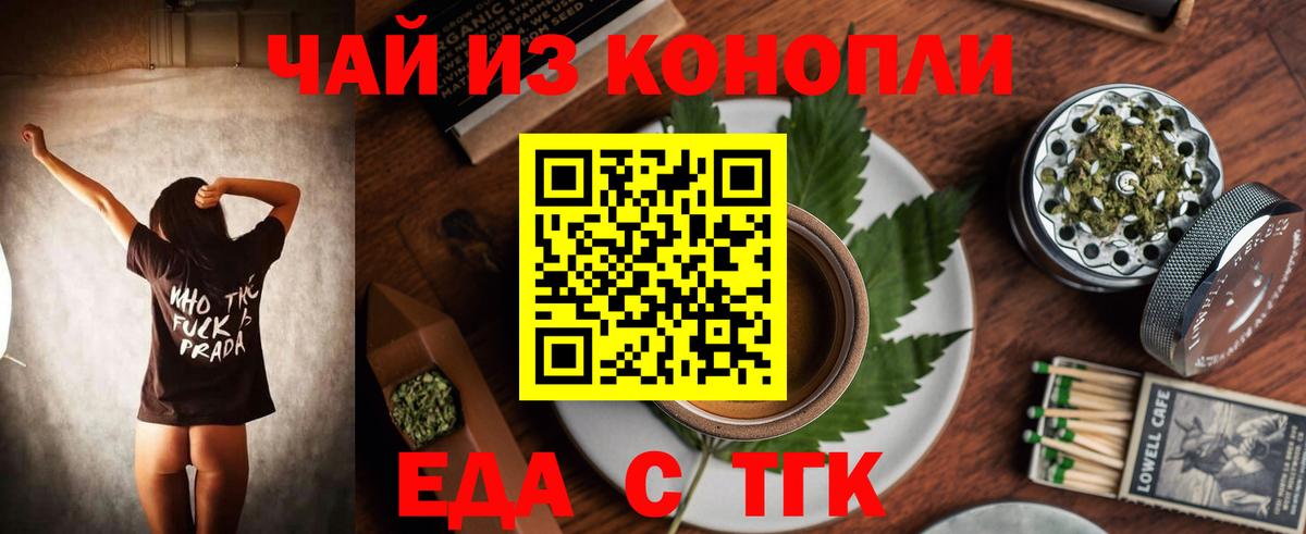 Печенье с ТГК конопля  Вход с VPN  Бахчисарай 