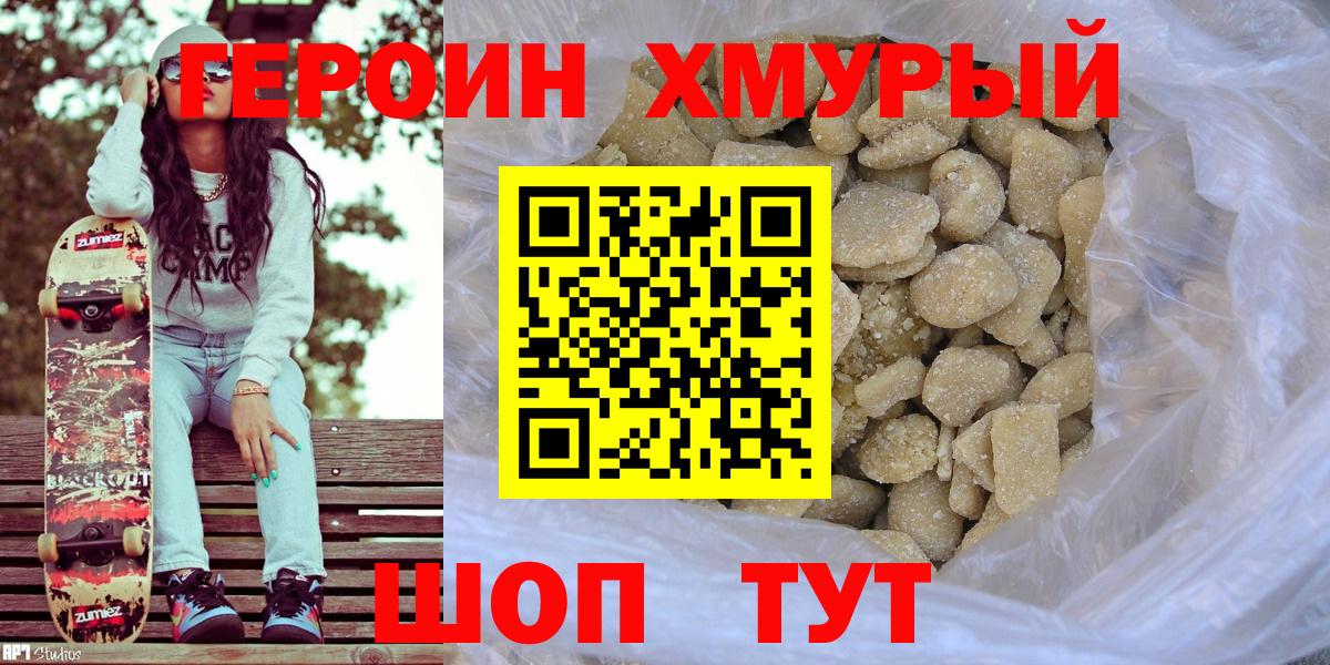 Героин VHQ Бахчисарай