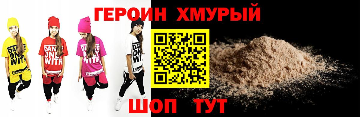 Героин афганец  ГЕРОИН  Бахчисарай  Вход с VPN 