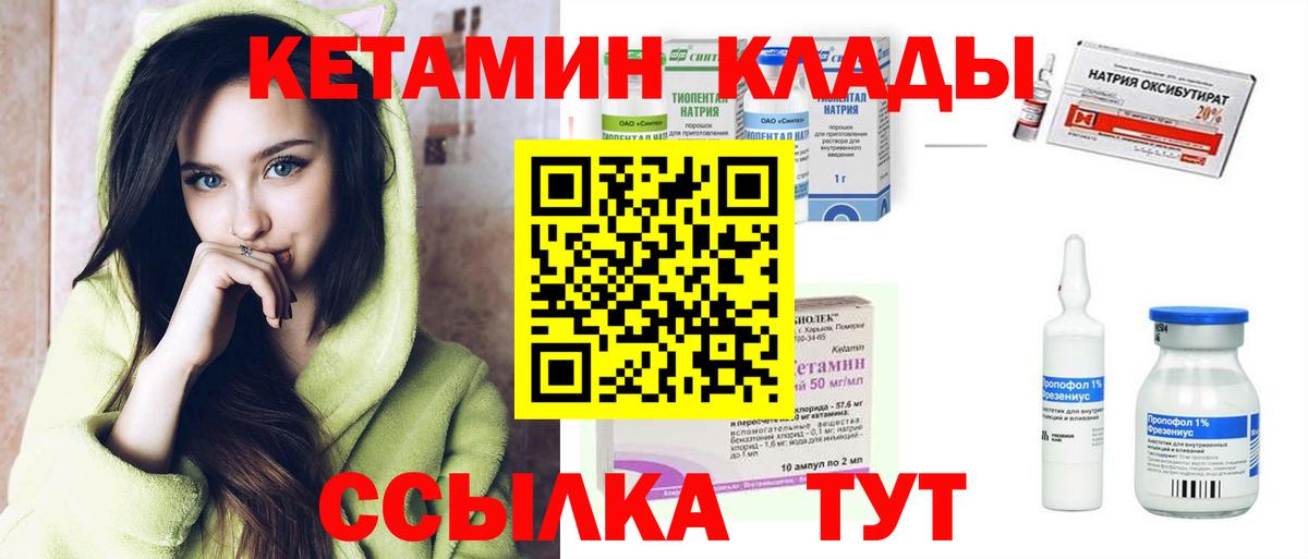 Кетамин VHQ Бахчисарай