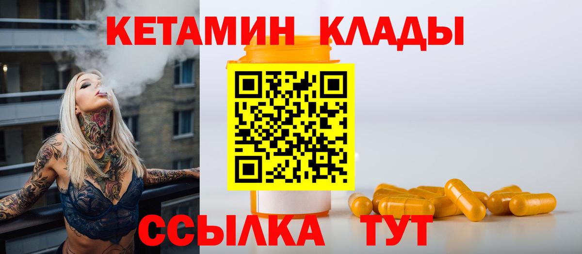 Кетамин ketamine  Вход с VPN  КЕТАМИН ketamine  Бахчисарай 