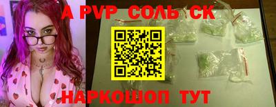 apvp Ангарск