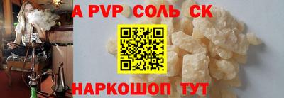 ALPHA-PVP Анжеро-Судженск