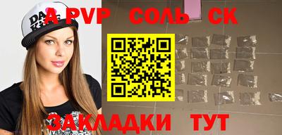 ALPHA-PVP Анжеро-Судженск