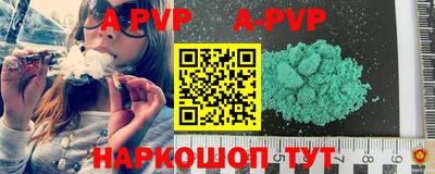 apvp Ангарск