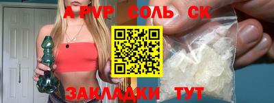 ALPHA-PVP Анжеро-Судженск