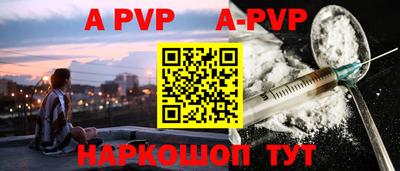 apvp Ангарск