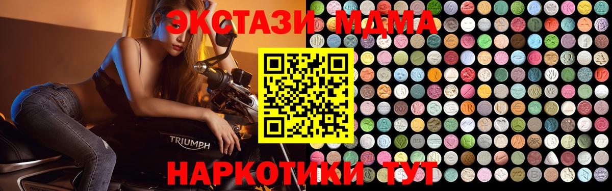 MDMA Molly Бахчисарай