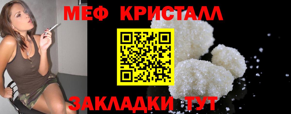 Бахчисарай  МЯУ-МЯУ  Вход с VPN  купить   Меф VHQ 