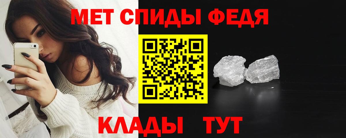 МЕТАМФЕТАМИН мет Бахчисарай