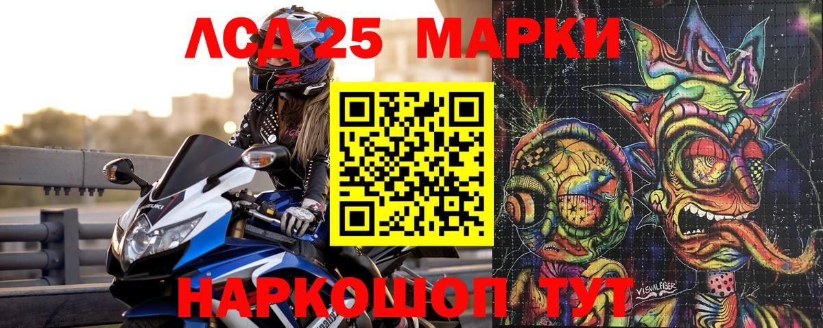 Бахчисарай  Марки 25I-NBOMe 1,8мг  Марки 25I-NBOMe  Вход с VPN 