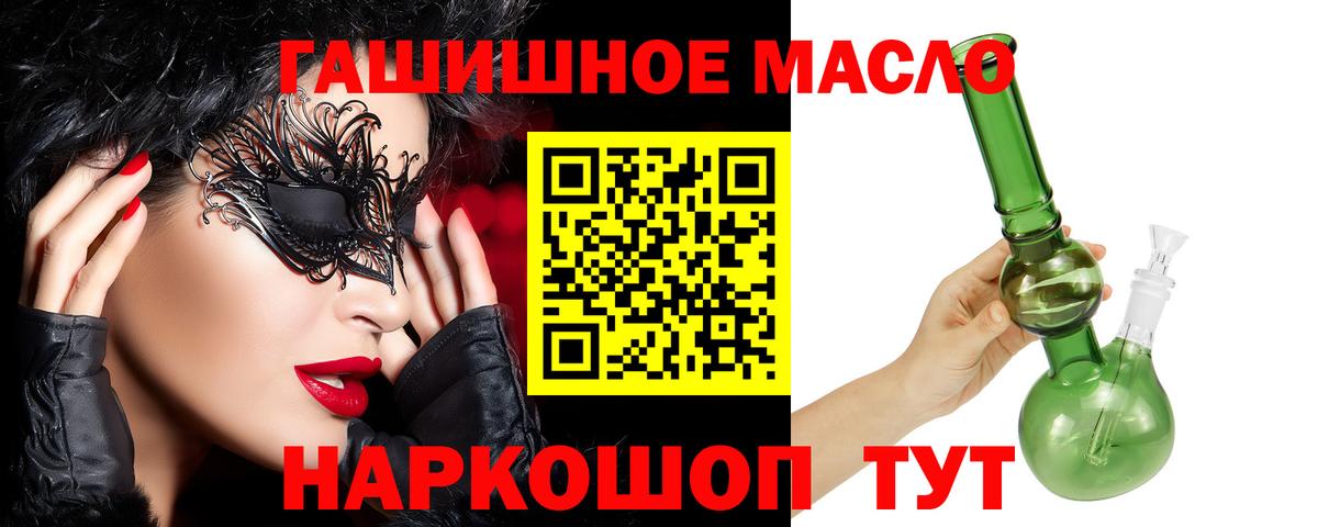 ТГК вейп Бахчисарай