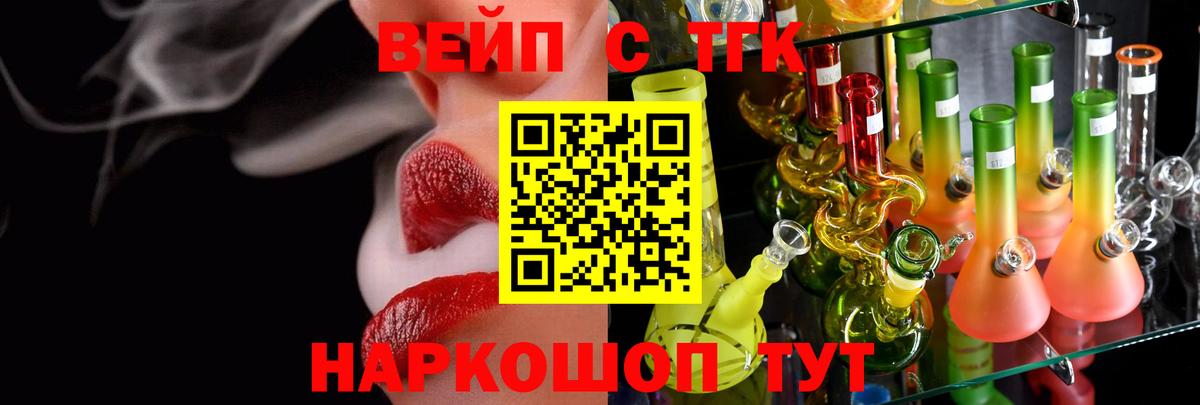ТГК концентрат  что такое   Вход с VPN  Бахчисарай  ТГК THC oil 